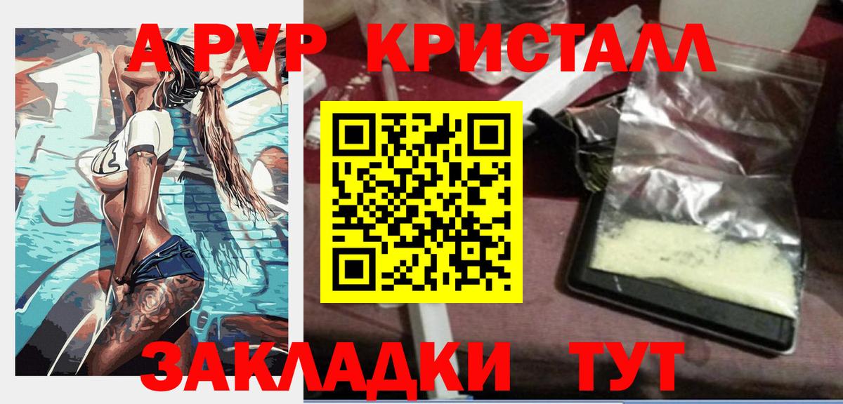 Alpha-PVP мука  Вход с VPN  Карачаевск  купить наркотики сайты  A PVP мука 