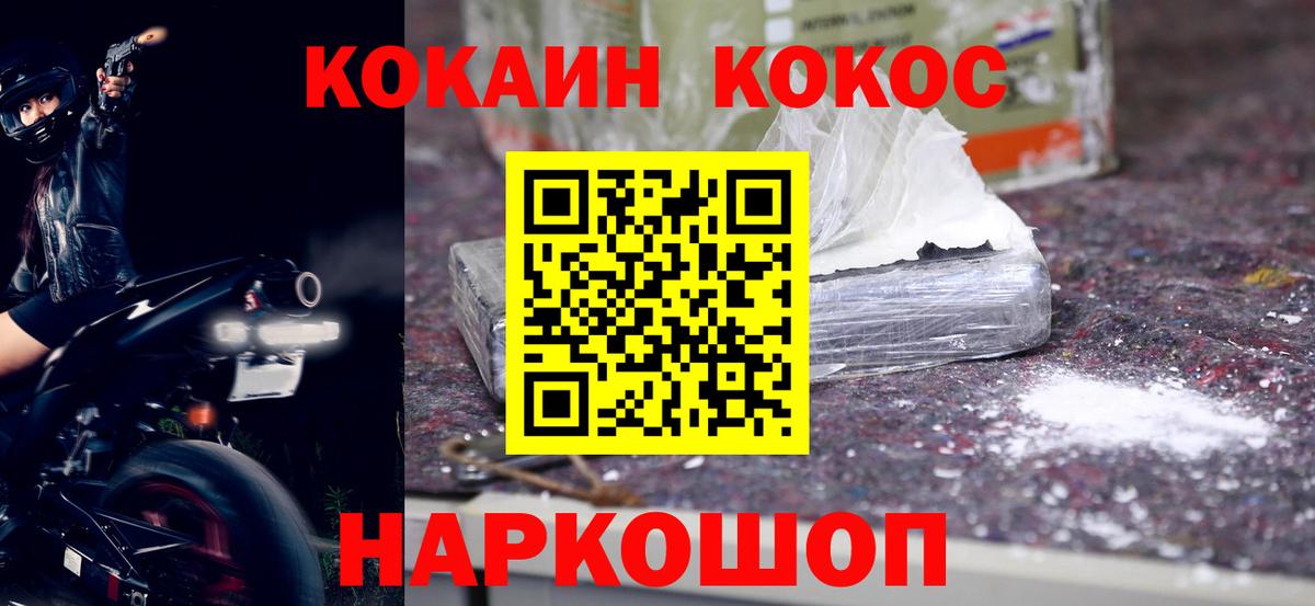 Cocaine VHQ Карачаевск