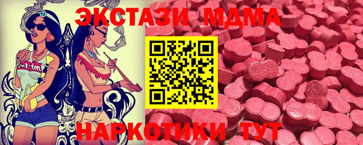 Ecstasy TESLA  Ecstasy  Карачаевск  ЭКСТАЗИ Дубай  Вход с VPN 