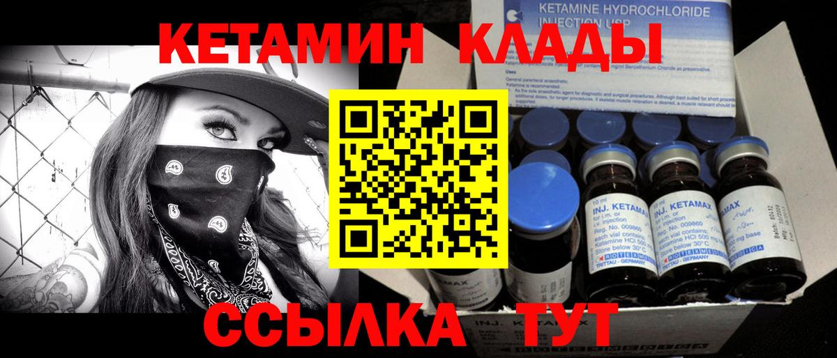 Кетамин VHQ  Вход с VPN  Кетамин VHQ  Карачаевск 