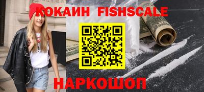 наркотики Краснознаменск
