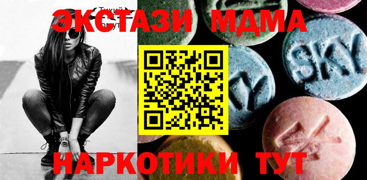 MDMA Molly Карачаевск