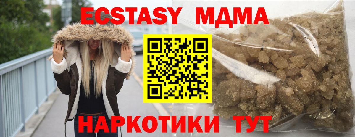 MDMA crystal  Вход с VPN  MDMA  МДМА молли  Карачаевск 