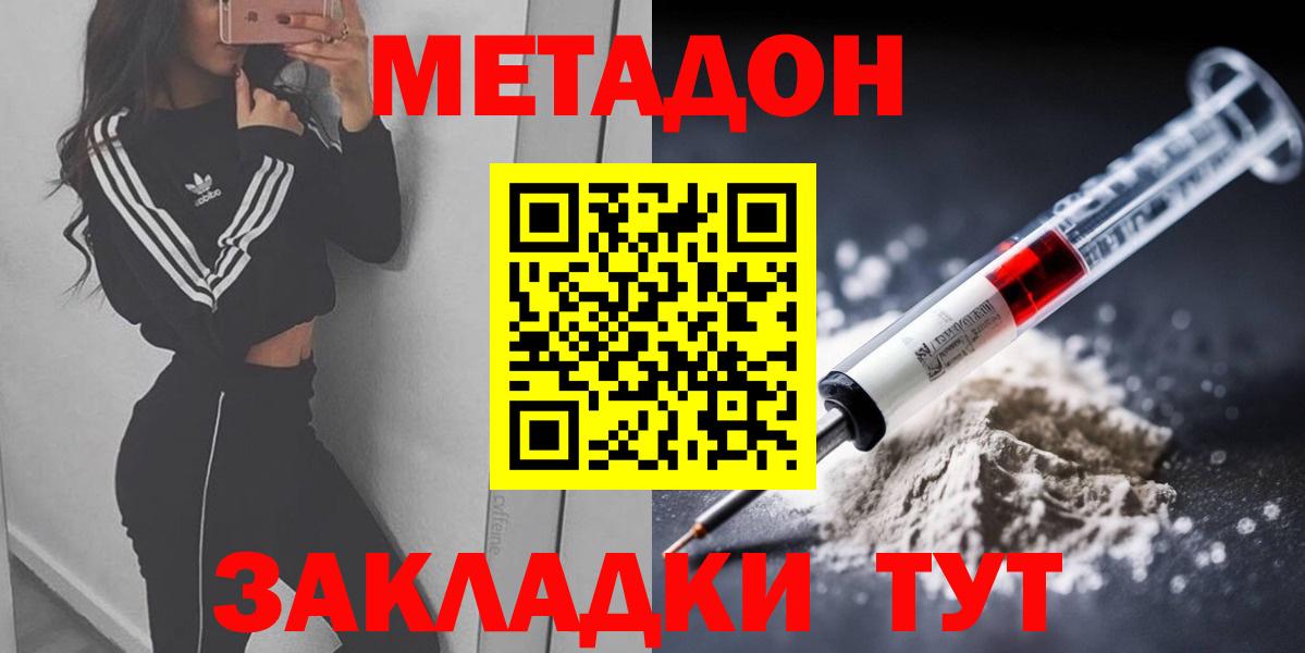 blacksprut ТОР  Метадон methadone  Вход с VPN  Карачаевск  МЕТАДОН VHQ 