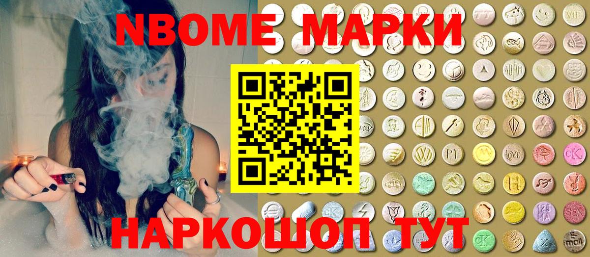 Марки N-bome 1500мкг Карачаевск