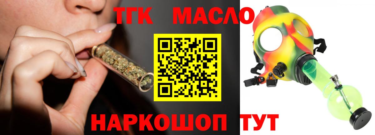 ТГК вейп  Вход с VPN  Карачаевск 