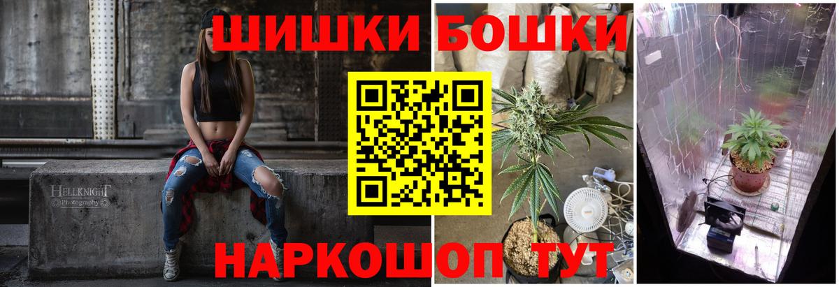 Бошки Шишки SATIVA & INDICA Карачаевск